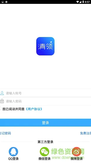 清领app下载