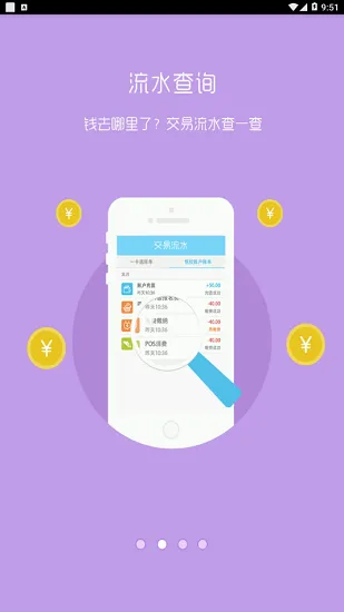 内蒙古科技大学一卡通官方版 v2.0.5 安卓版 2