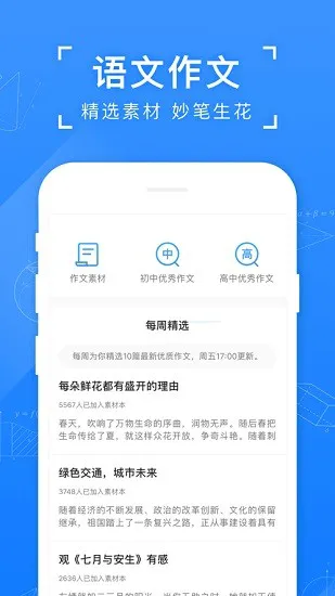 小猿答疑app v11.0.1 官方安卓版 1