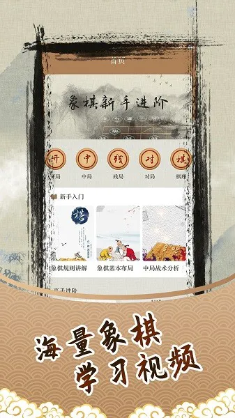 中国像棋真人对战 v1.5.0 安卓版 0