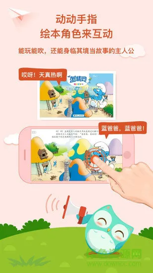 咿啦看书app教学版 v1.9.15 安卓最新版 2