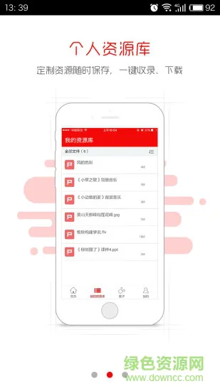 科大讯飞畅言教育app(畅言教育) v1.1 安卓版 2