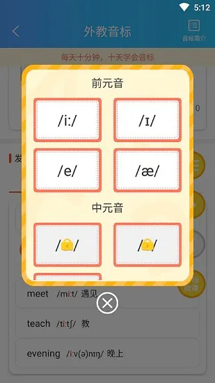 英语秘籍 v10000.1.104 安卓版 2