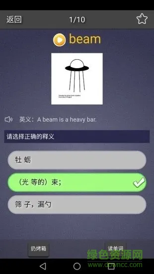 每日英语单词app v1.1.0 安卓版 0