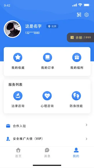 御世宝app