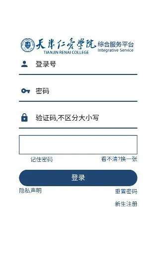 智慧仁爱app