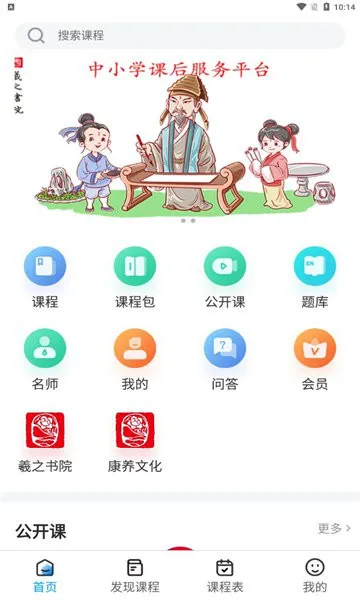 羲之书院 v1.0.0 安卓版 0