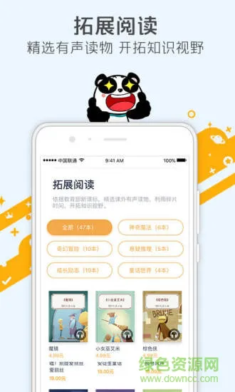 少年得到app本 v5.20.0 安卓版 0