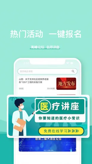医养邦 v1.2.1 安卓版 3