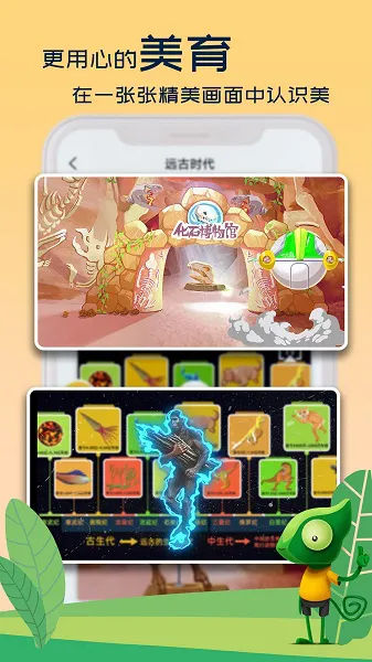 好奇动物客户端 v1.0.7 安卓版 3