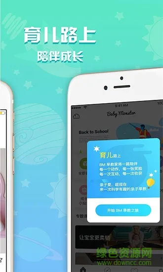 慢慢早教app下载