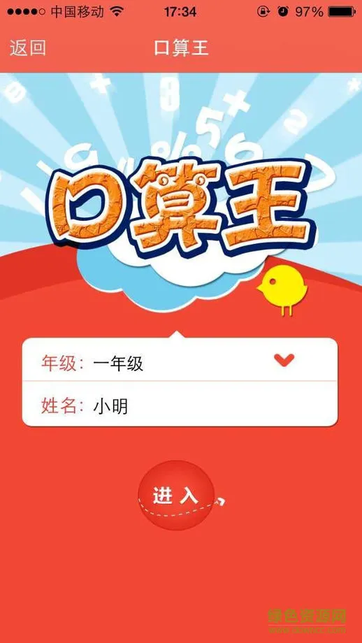 金榜大讲堂手机客户端 v1.0.9 安卓版 0