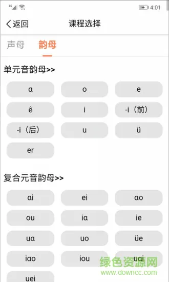 声合邦手机版