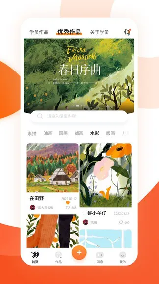 雅韵档案库app