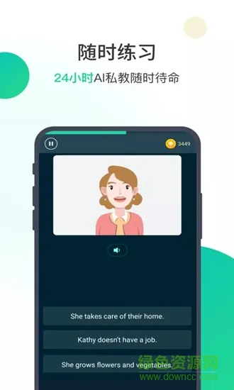爱秀英语 v1.5.7 安卓版 1