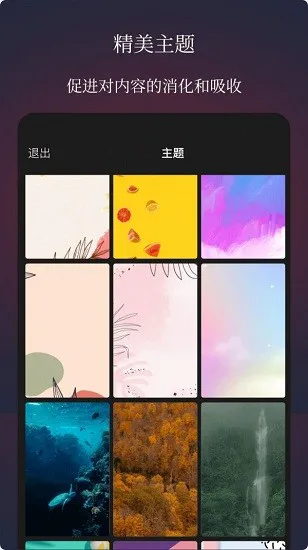 作文手卡app v1.0.0 安卓版 0