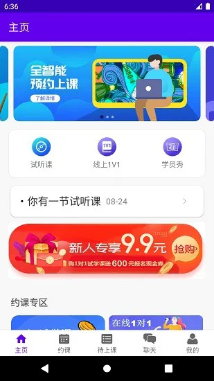 乐知海音乐培训 v1.0.0 安卓版 2