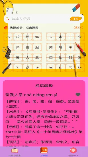 拍题搜答案app v1.0 安卓版 3