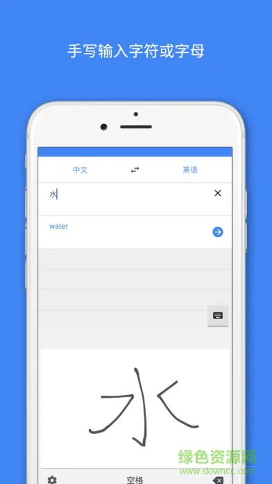 googletranslate翻译器 v6.25.0.02 官方中文安卓版 3