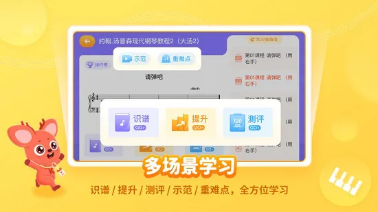 快陪练智能陪练(快陪练升级版) v4.1.0 安卓版 2