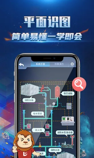 消防3d课堂手游