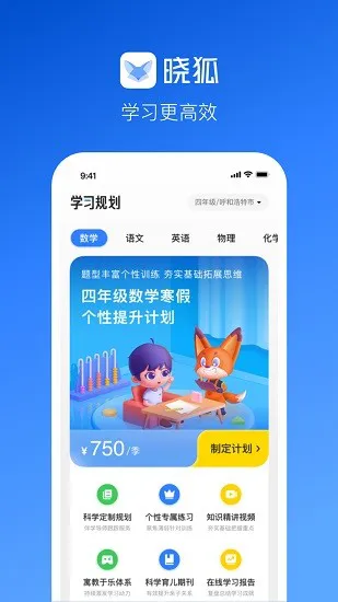 晓狐课堂app官方最新版 v1.5.0.11 安卓 1