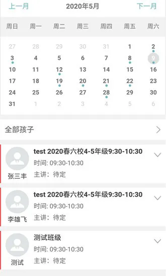 小伦敦英语app v3.1.0 安卓版 2