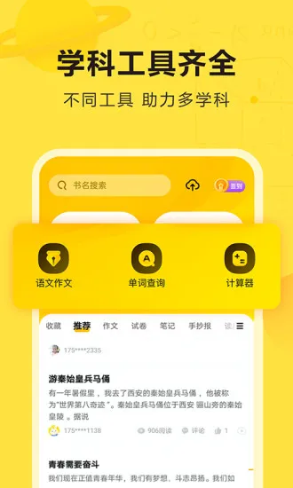 快对答案app v6.11.0 安卓最新版 0