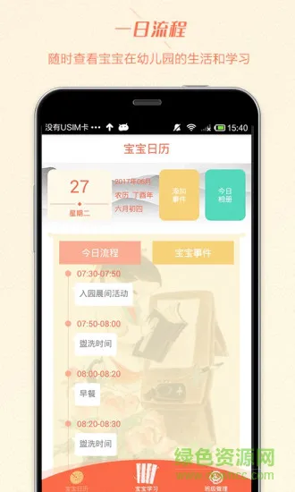 二十四学堂教师端 v1.0 安卓版 1