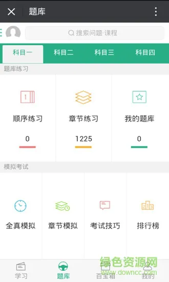 斑斑驾道客户端 v2.4.1 安卓版 2