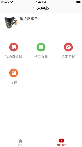 全国人大干部网络学院app v1.0.4 安卓版 1