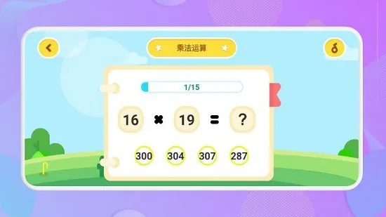 宝宝口算最新版 v1.1 安卓版 0