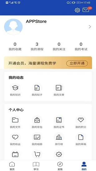 建众帮pro app v3.27.3 官方安卓版 2