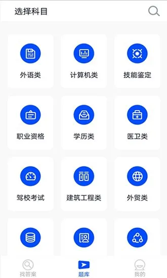 大学搜题神器app下载