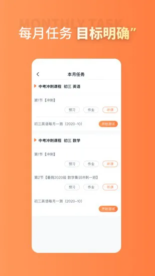 昂立课堂app v1.1.7 安卓版 1