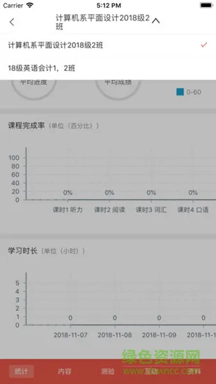 创图教育教师版 v1.2.0 安卓版 2