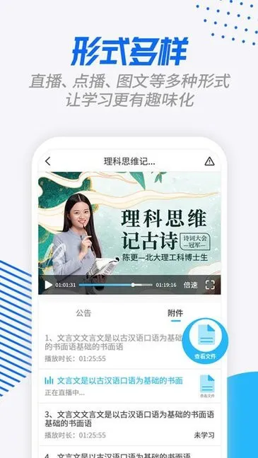 学课宝官方 v1.0.6 安卓版 1