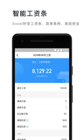 钉钉学生版app v7.0.0 安卓版 3