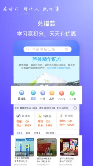 商头脑app v1.0.81 安卓版 2