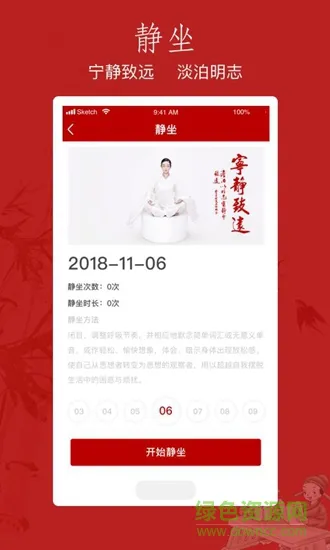 孔孟书院app