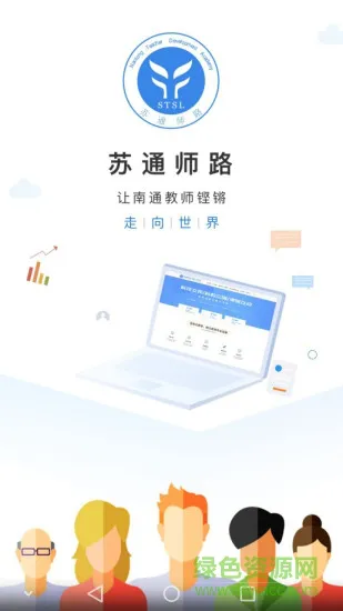 苏通师路 v0.6.4 安卓版 0