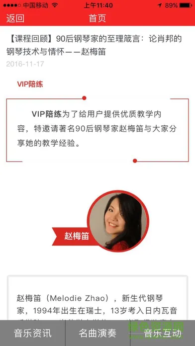 vip陪练教师端 v3.8.0 安卓版 1