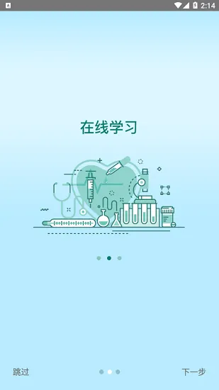 24小时医学在线 v1.0.16 安卓版 3