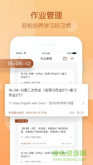 civa教师中心官方版 v3.6.6 安卓版 1