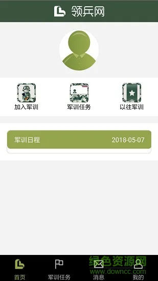 领兵学生端(军训服务) v1.1.2 安卓版 2