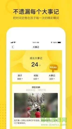 脑学家 v2.7.4 安卓版 2