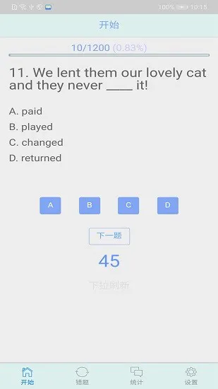 初中语法千题训练app v1.0.3 安卓版 0