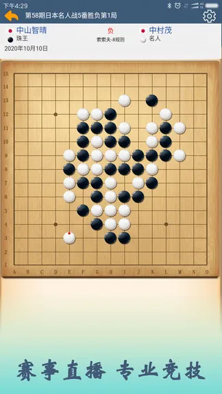 五林五子棋app v2.4.0 安卓版 3