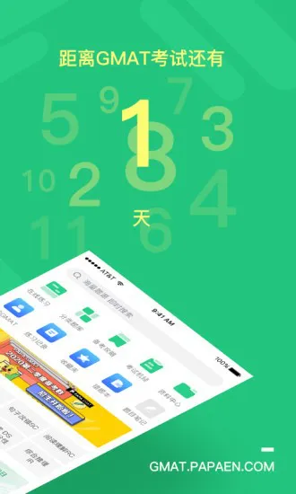 趴趴gmat网课软件最新版 v1.0.8 安卓版 0