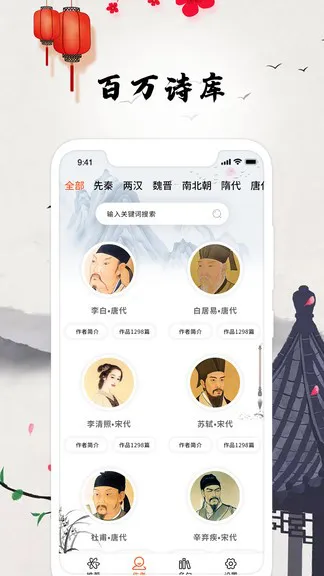 古诗词朗读app v1.0.7 安卓版 1